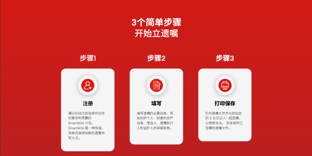 马来西亚合法遗嘱公司